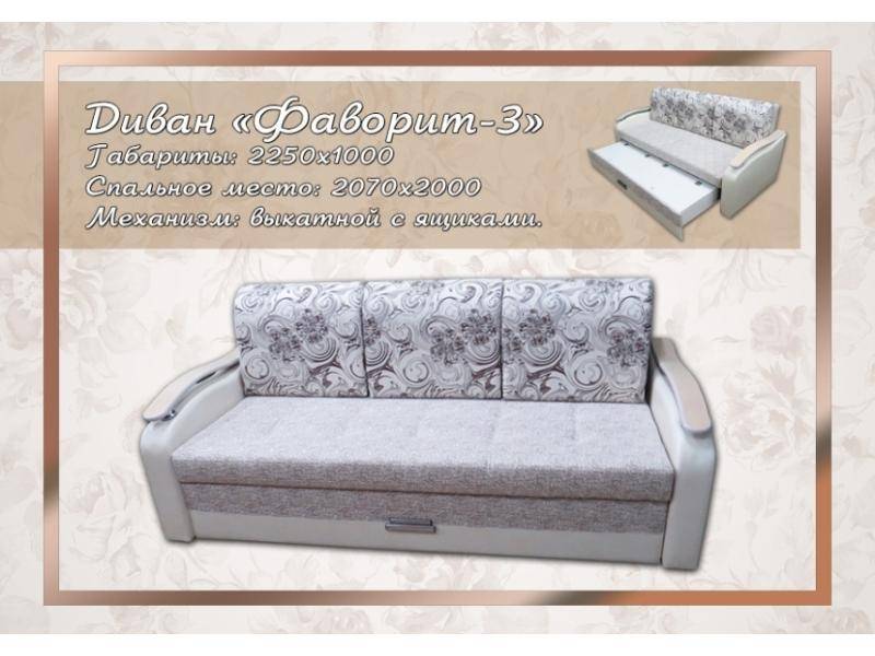трехместный диван фаворит-3 в Костроме