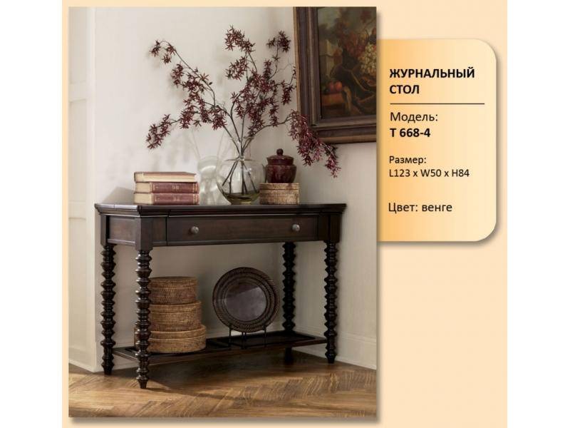 стол журнальный модель т 668-4 в Костроме