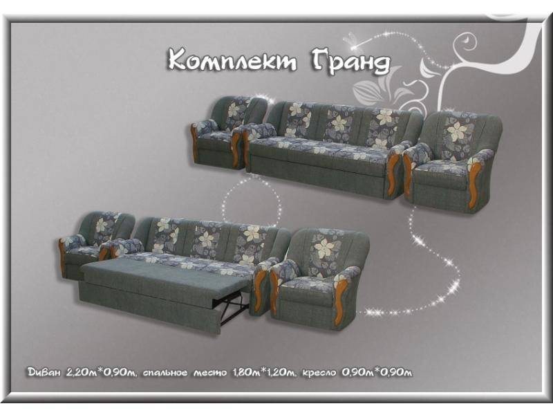диван прямой гранд в Костроме