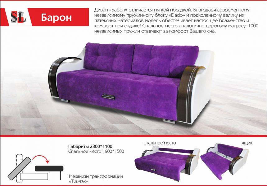 фиолетовый диван барон в Костроме