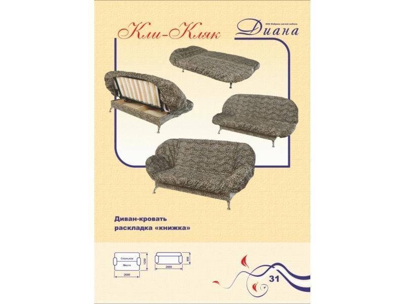 диван прямой клик-кляк в Костроме