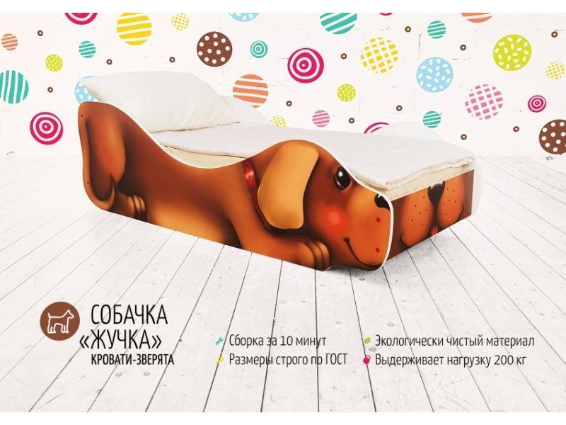 детская кровать собачка жучка в Костроме