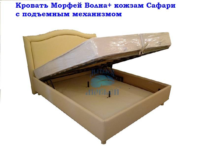 кровать морфей волна+ кожзам сафари с подъемным механизмом в Костроме