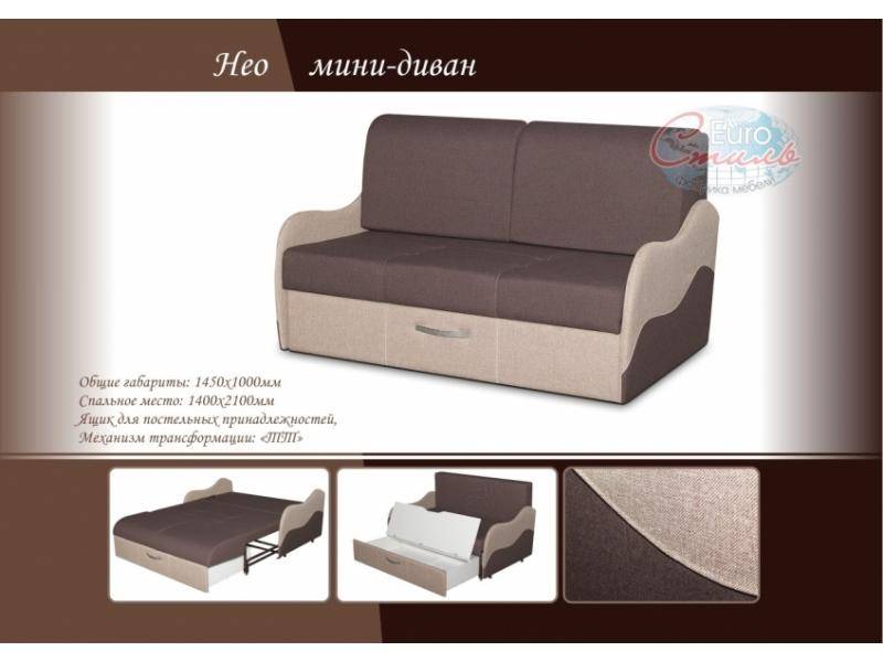 мини-диван нео в Костроме