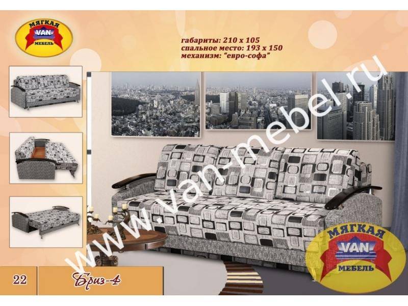 диван прямой бриз 4 в Костроме