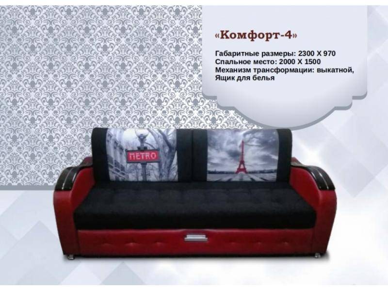 диван комфорт 4 в Костроме