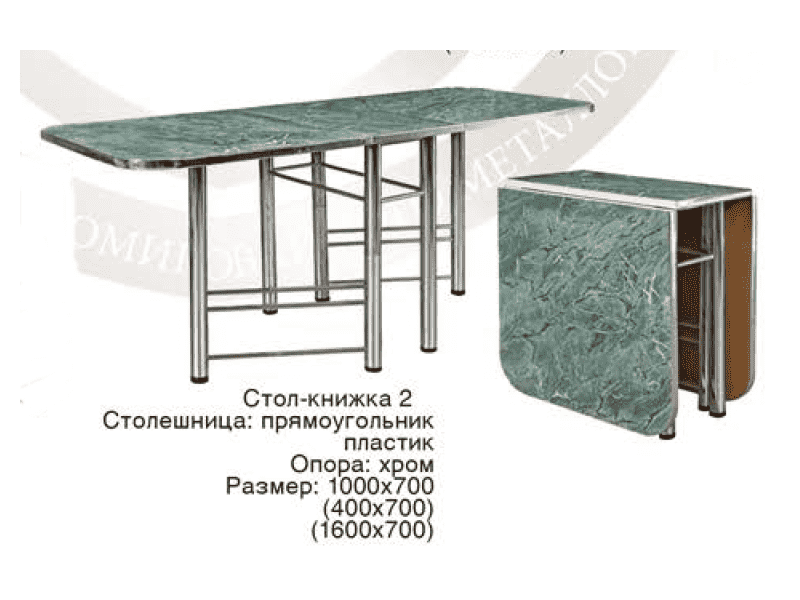 стол-книжка 2 в Костроме