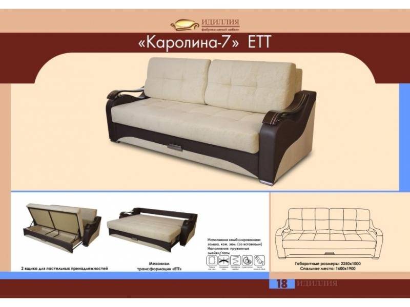диван прямой каролина 7 ект в Костроме