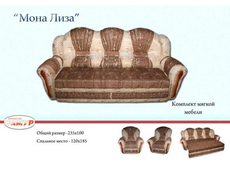 диван прямой мона лиза в Костроме