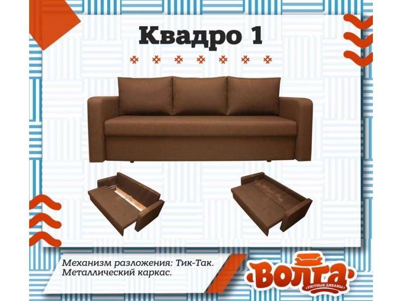 коричневый диван квадро 1 в Костроме