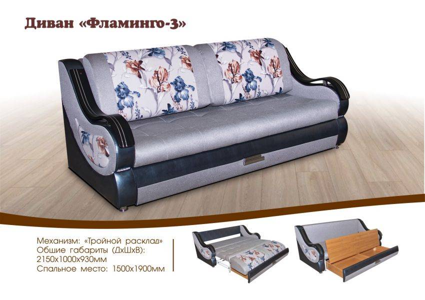 диван прямой фламинго 3 в Костроме