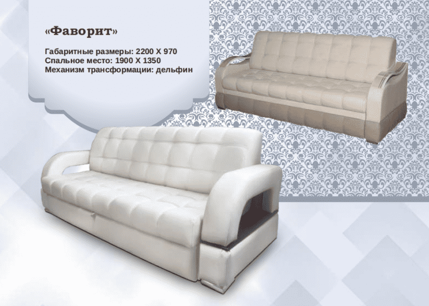диван прямой фаворит в Костроме