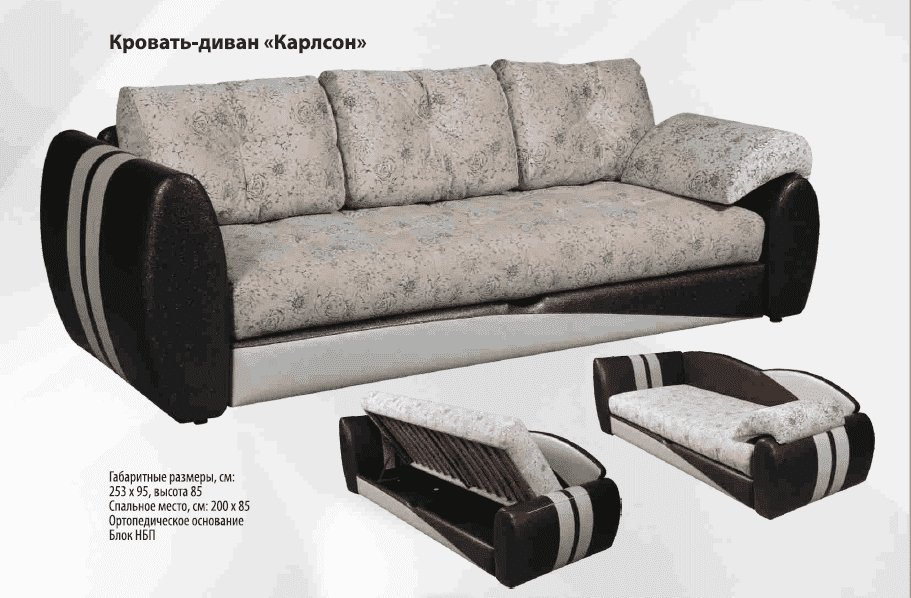 кровать-диван карлсон в Костроме