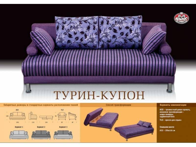 фиолетовый прямой диван турин-купон в Костроме