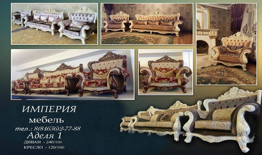 комплект мягкой мебели аделя в Костроме