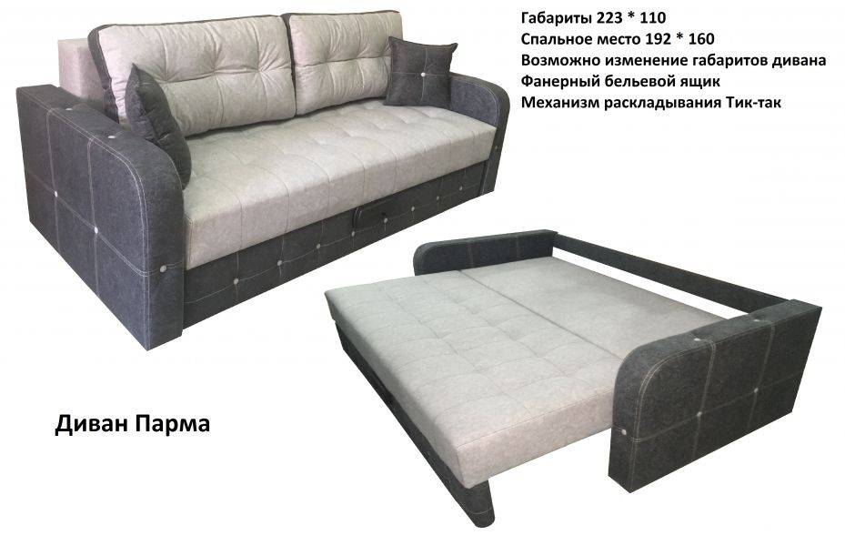 диван прямой парма в Костроме