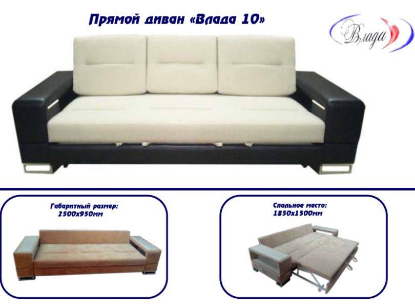 диван прямой влада 10 в Костроме