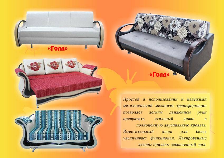 диван голд в Костроме
