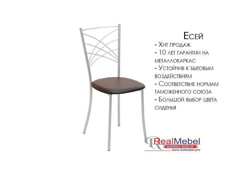 стул есей (ся 10) в Костроме