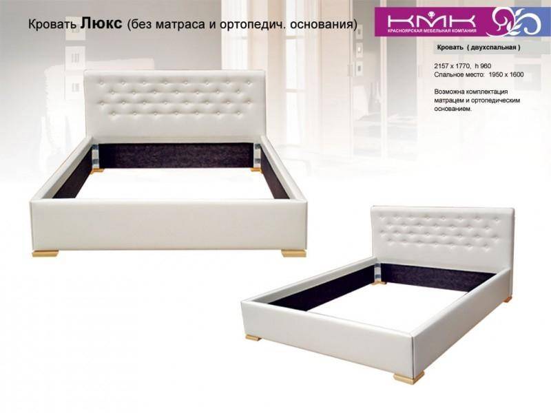 кровать люкс в Костроме