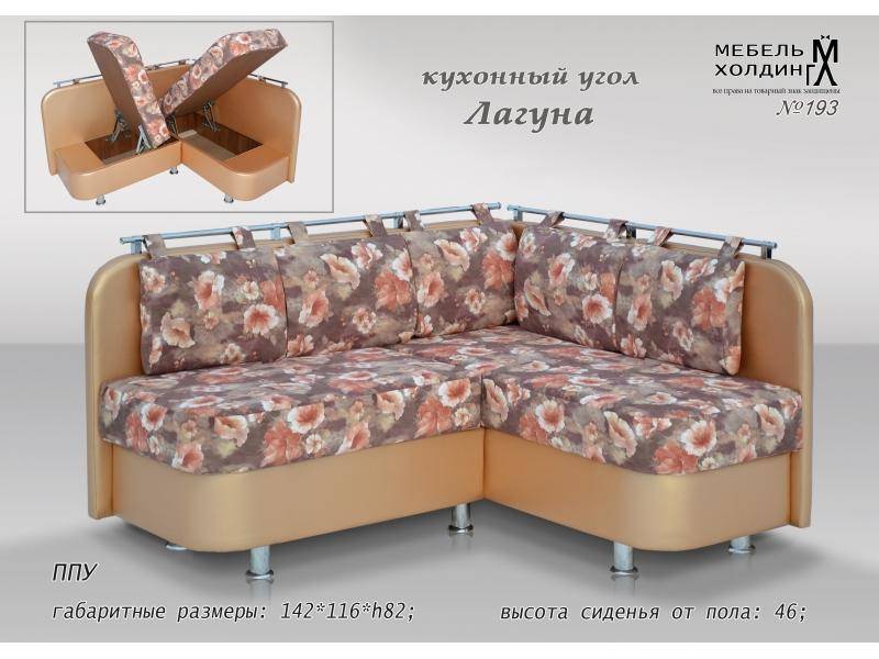 кухонный уголок «лагуна» в Костроме
