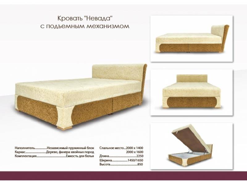 кровать с подъемным механизмом невада в Костроме