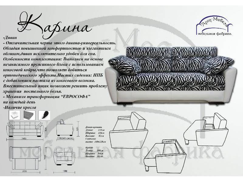 диван прямой карина в Костроме