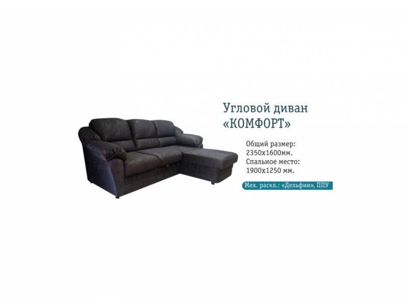 угловой диван комфорт в Костроме