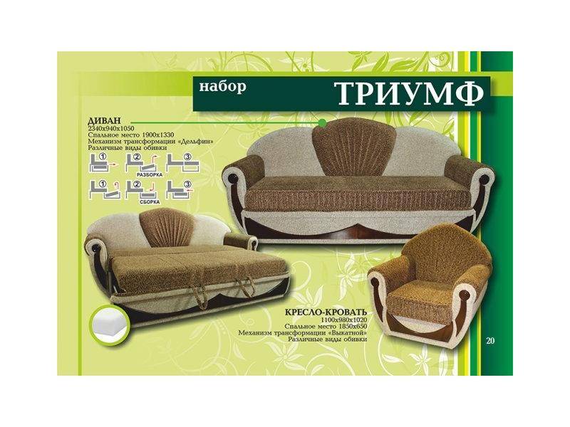 диван прямой триумф в Костроме