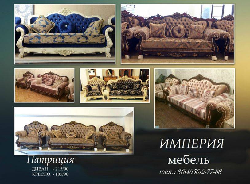 диван патриция в Костроме