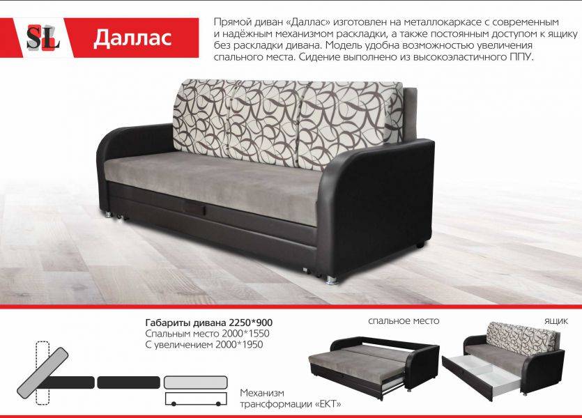 прямой диван даллас в Костроме