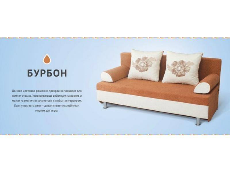 диван бурбон в Костроме