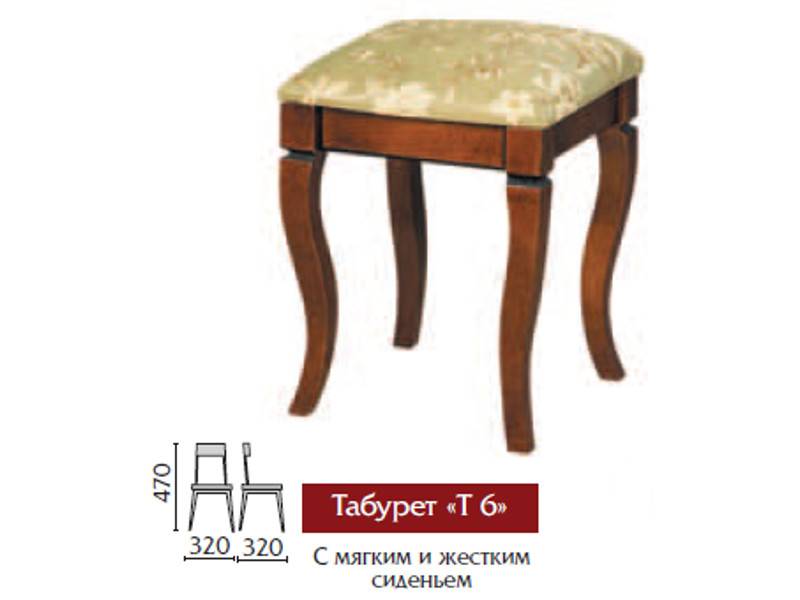 табурет т6 в Костроме