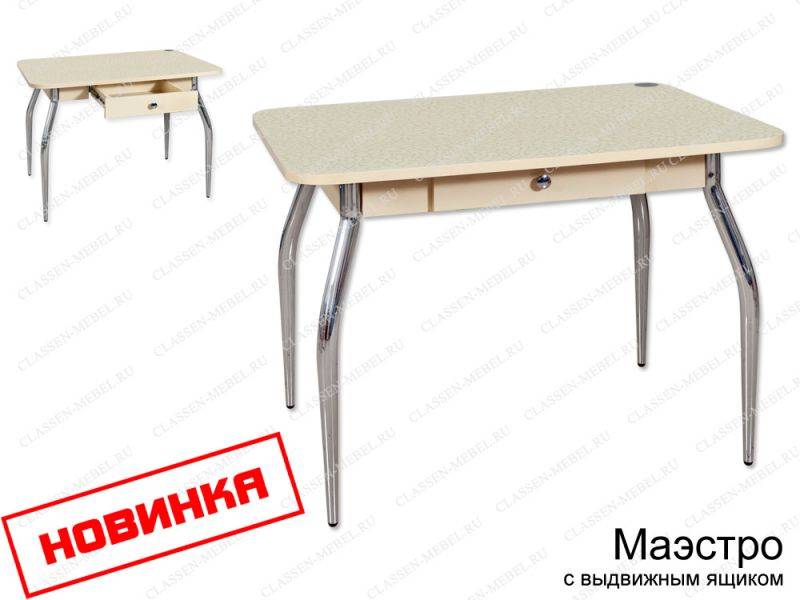 кухонный стол маэстро с выдвижным ящиком в Костроме