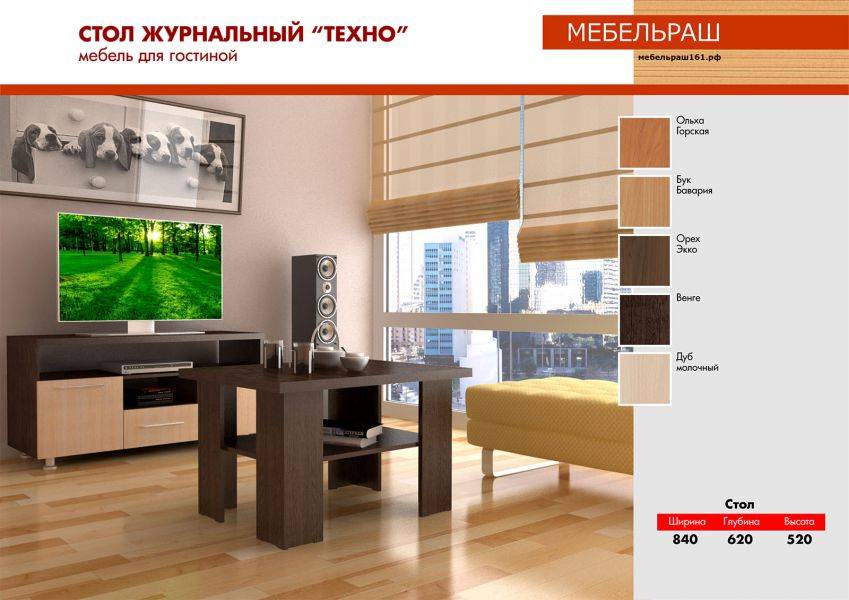 журнальный стол техно в Костроме