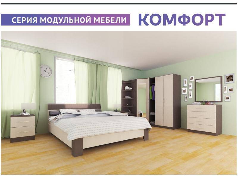 спальня серии комфорт в Костроме