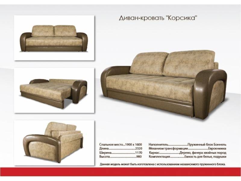 двухместный прямой диван корсика в Костроме