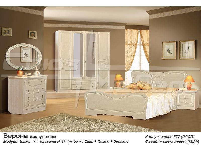спальный гарнитур верона в Костроме