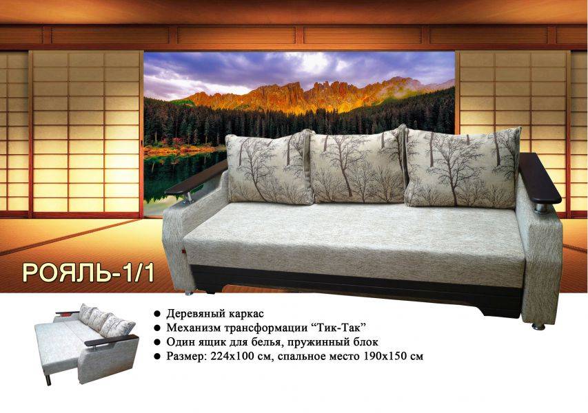 евро диван рояль-1/1 в Костроме