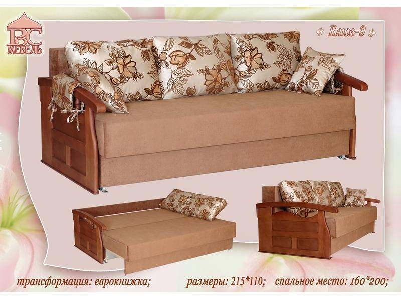диван прямой блюз 9 еврокнижка в Костроме