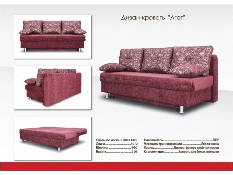 прямой диван с механизмом еврокнижка агат в Костроме