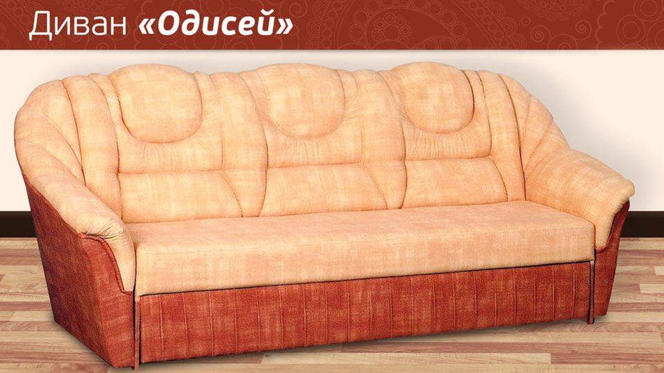 диван прямой одиссей в Костроме