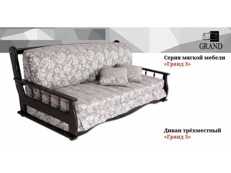 диван аккордеон гранд 3 в Костроме