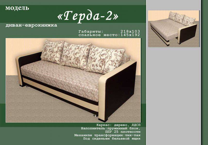 диван прямой герда - 2 в Костроме