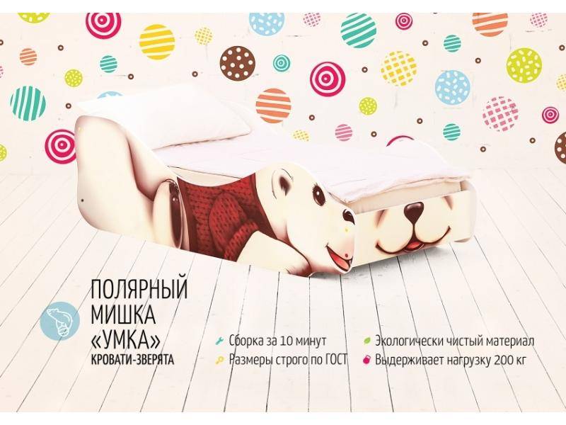 детская кровать полярный мишка умка в Костроме