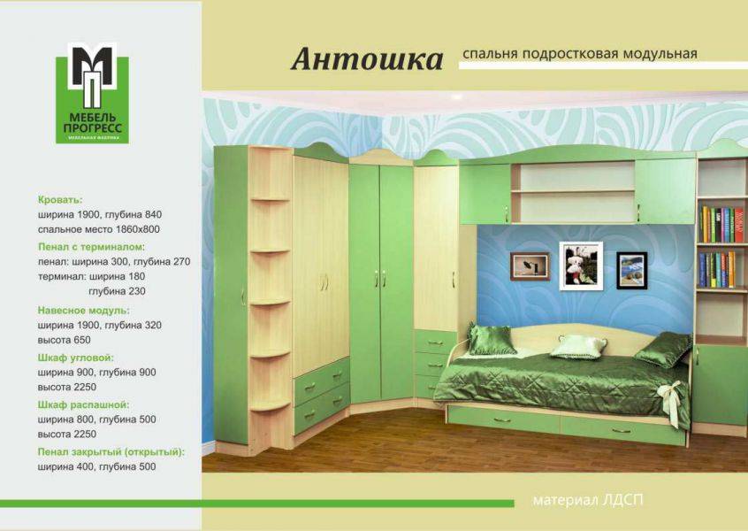 детская мебель антошка в Костроме
