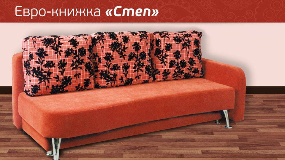 еврокнижка степ в Костроме