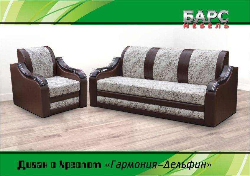 мягкая мебель в гостиную гармония-дельфин в Костроме