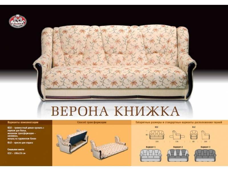 универсальный прямой диван верона-книжка в Костроме