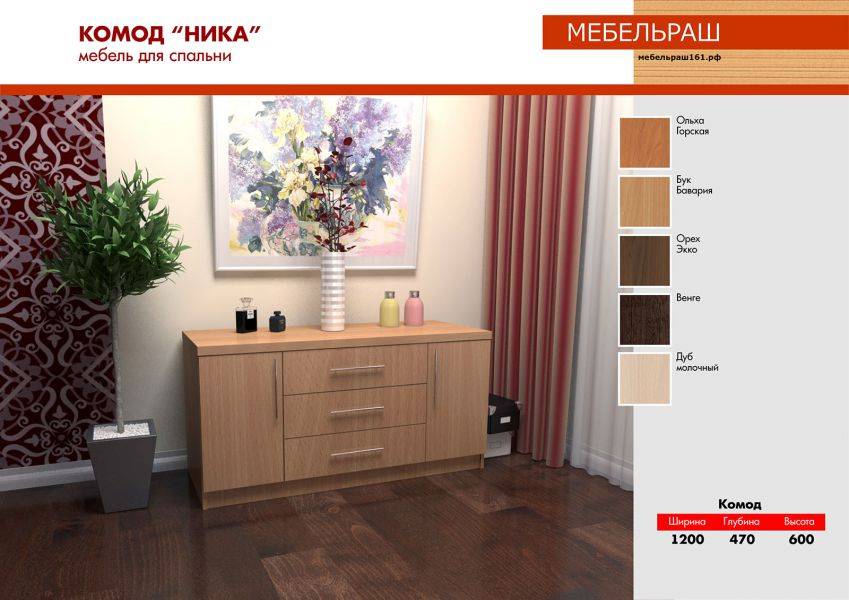 комод ника лдсп в Костроме